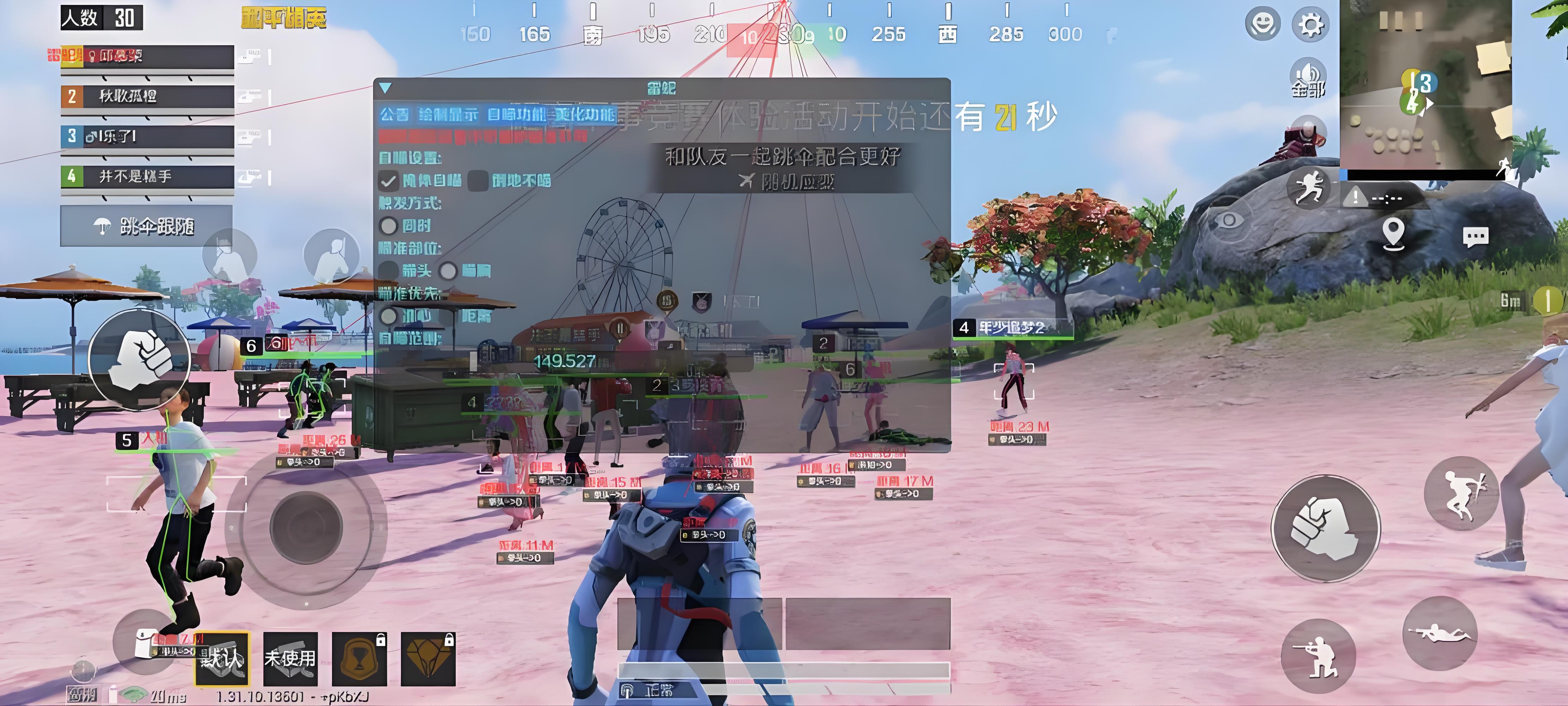 和平精英ios科技